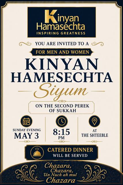 Siyum on the second perek – invitation (May 3, 2026)