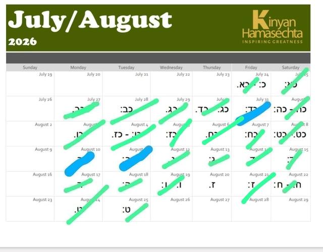 Bein-hazmanim chazarah calendar, July–August 2026 (a daf of the year’s learning each day)