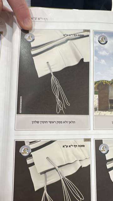 Illustrated sefer: Sukkah 11a – tzitzis strands not cut (Rav Amram Chasida)